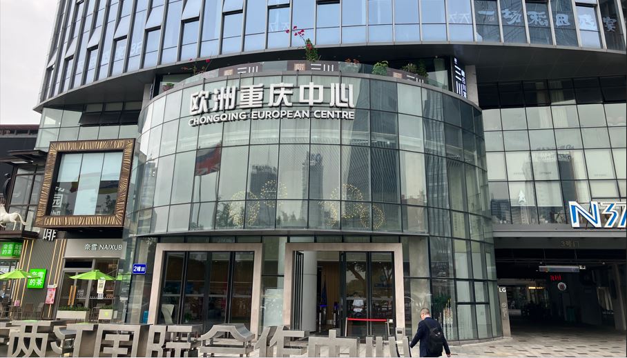 Chongquing European Center